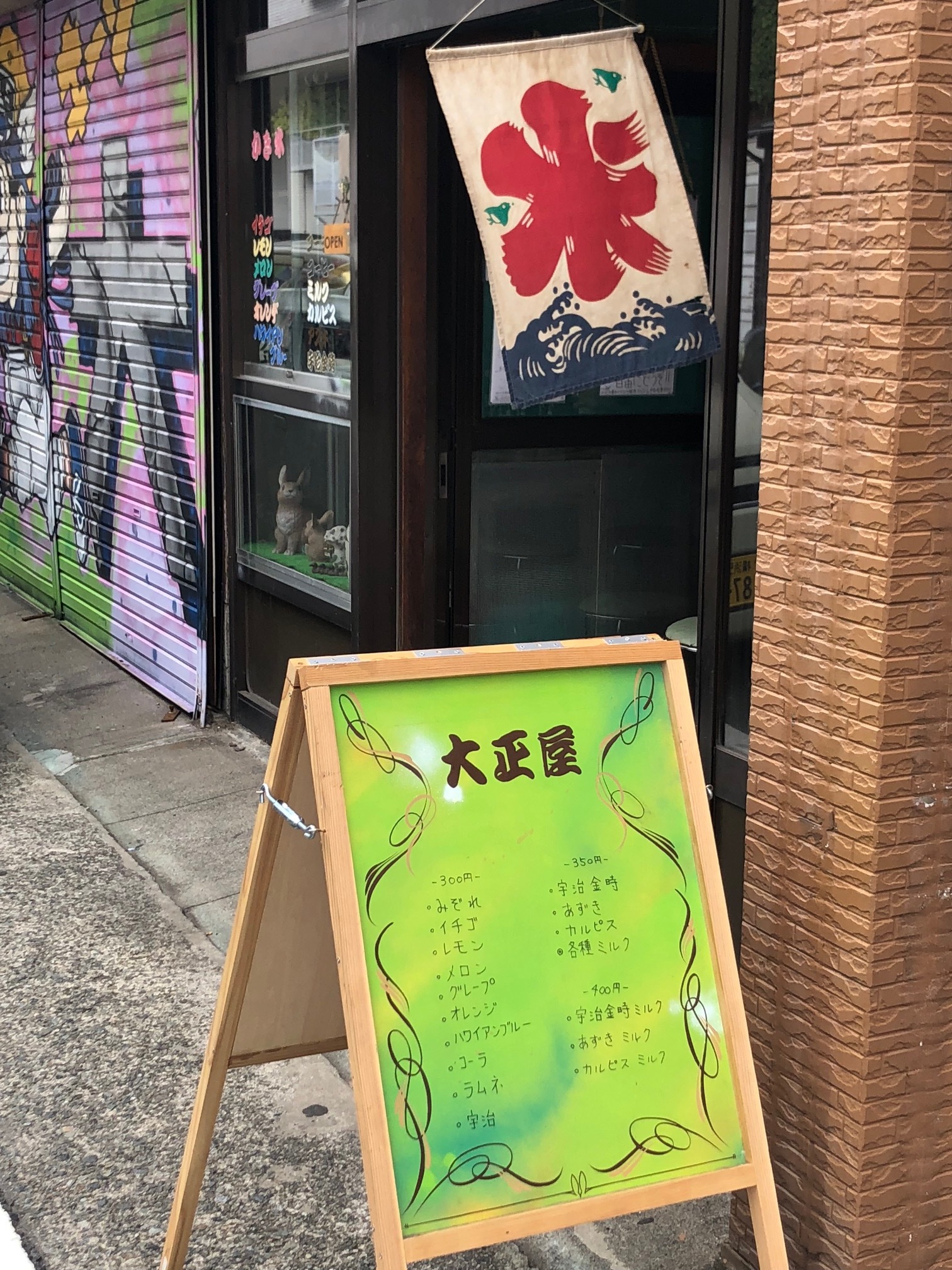 Vol 32 1年に1度の懐かしい味 大正屋のかき氷 Blog The Canvas Hayama Park 葉山公園を庭に 葉山 の空気に包まれる旅