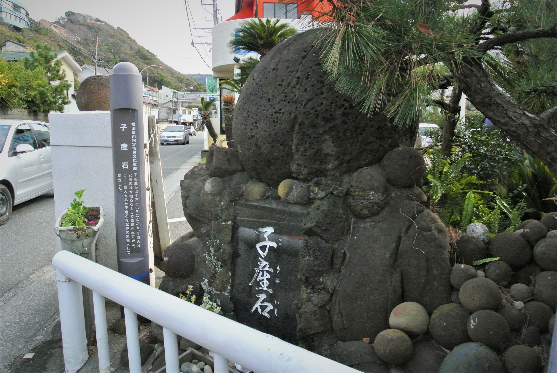 子産石。安産の神様が宿ると言われている、横須賀の観光スポット