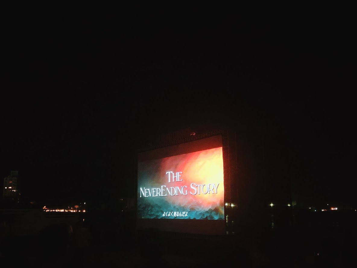 逗子海岸映画祭2019の様子。夜になると海岸に建てられた巨大シネマスクリーンで映画が開始される。