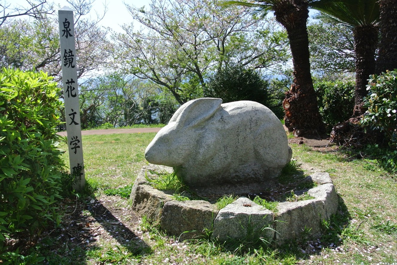 泉鏡花の文学碑がたたずむ、大崎公園。うさぎ型の文学碑には「秋の雲　尾上のすすき　見ゆるなり」と記されている