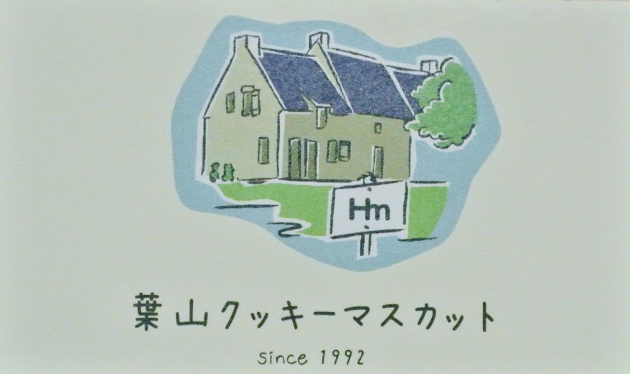 家の絵が描かれたロゴ。家の前の看板にはHMの字が。since1992とも書かれている。